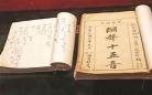 第一版书网藏经阁清茗学院