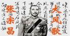 民国张大炮